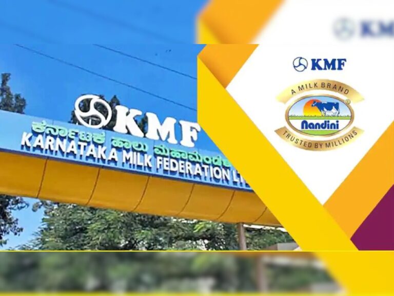KMF ನೇಮಕಾತಿ