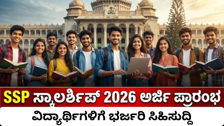 ವಿದ್ಯಾರ್ಥಿಗಳಿಗೆ ಭರ್ಜರಿ ಸಿಹಿಸುದ್ದಿ